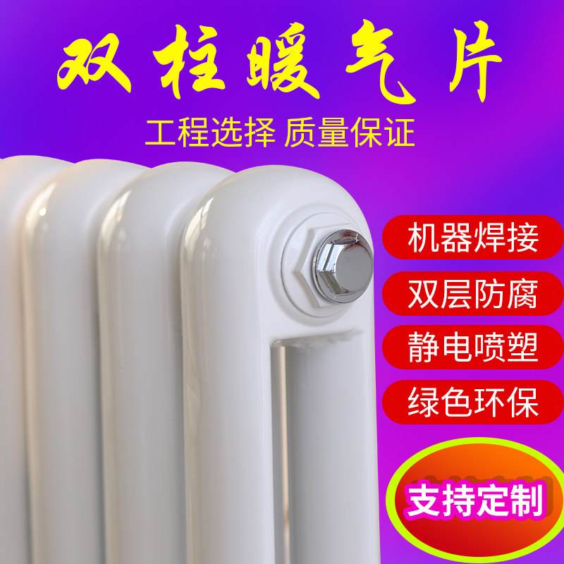 6030钢制暖气片家用全屋集中供暖钢二柱方圆头水暖5025散热器厂家