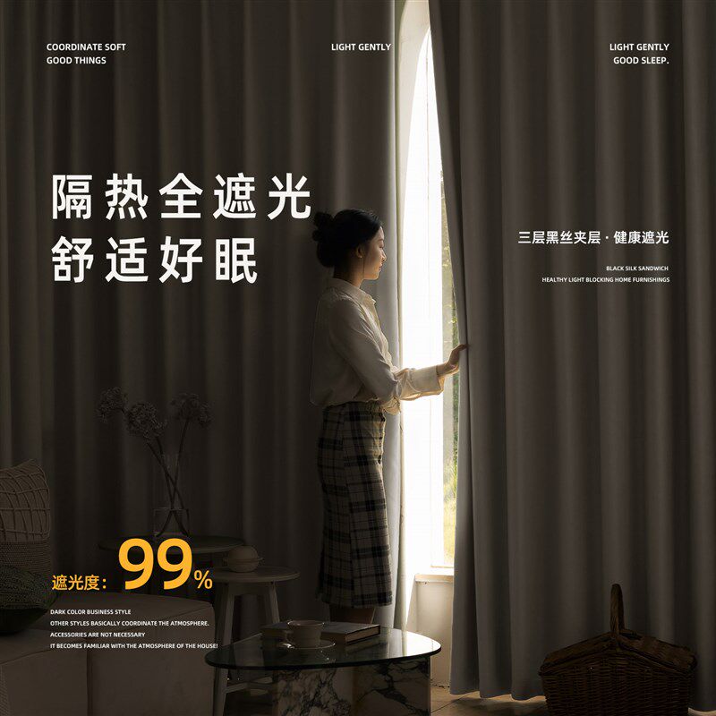 自建房加高别墅挑空客厅窗帘遮光防晒隔热阳台家用简约风送罗马杆