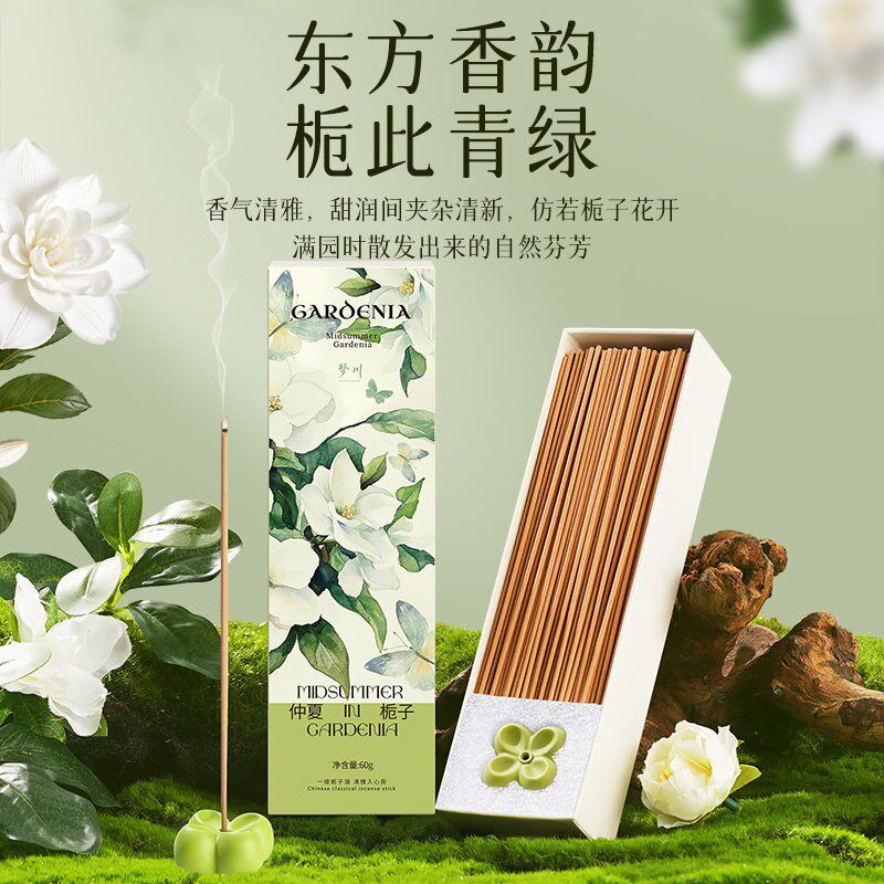 栀子花香薰线香熏香家用卧室内持久高级檀香沉香房间助睡眠办公室