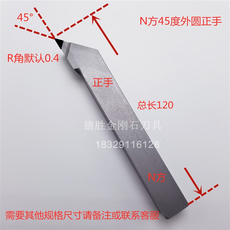 金刚石PCD外圆车刀铝刀铜刀宝石刀高光刀钻石刀片数控车刀定做刀