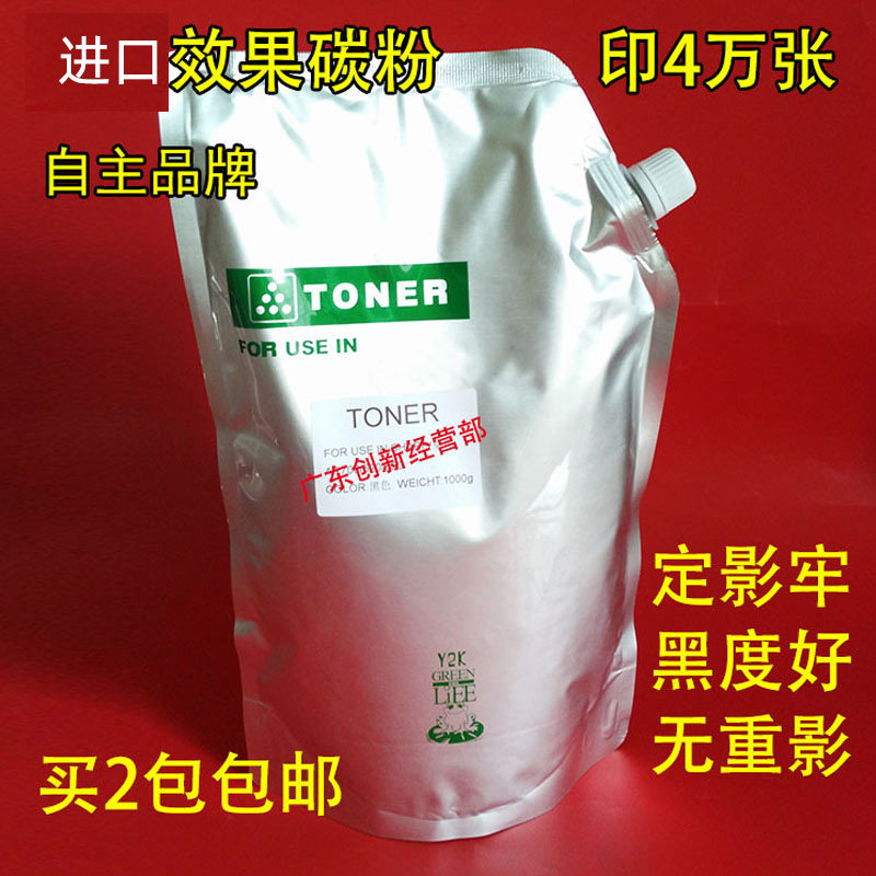 适用巴川理光9002 9001 7502 7001 8000 8001 7500复印机墨粉碳粉