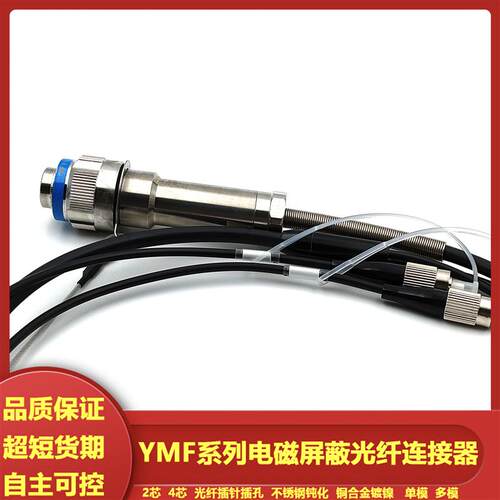 YMF15T02B1P40N03-2FC.C52-2S1光纤航空插头圆形线缆连接器接插件