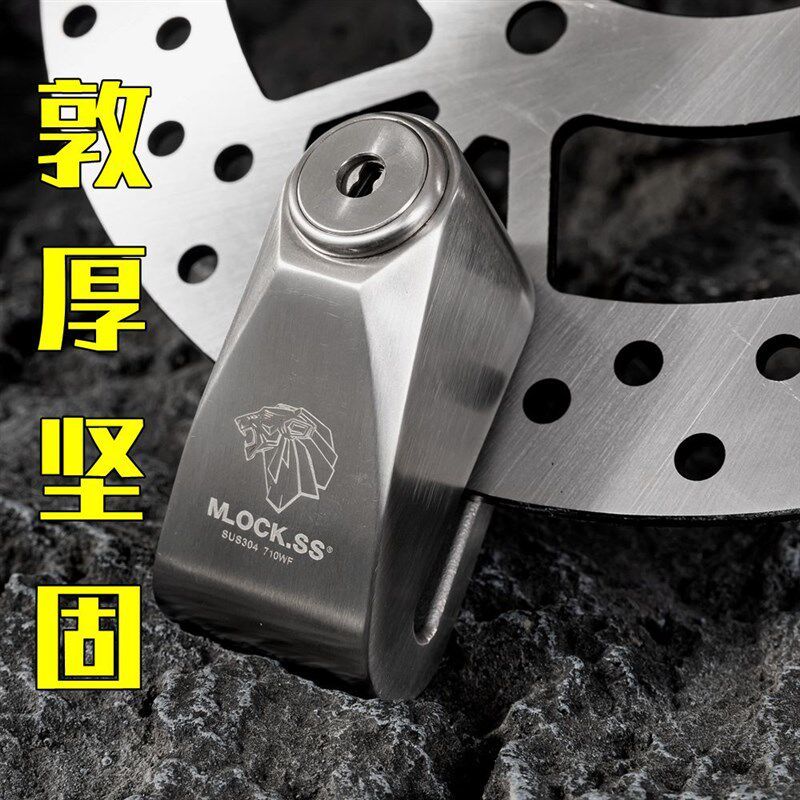 摩托车专用碟刹锁c级304不锈钢机车刹车盘锁自行车电动车碟锁防盗