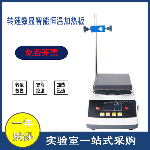 ZNCL-BS平板恒温智能数显磁力搅拌器数显显示转速方形圆形电加热