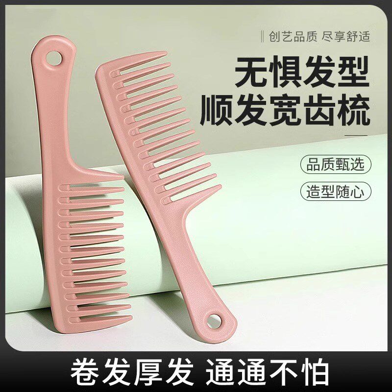 特大号卷发梳大宽齿梳子烫发专用女士长发家用打理卷发防直发静电
