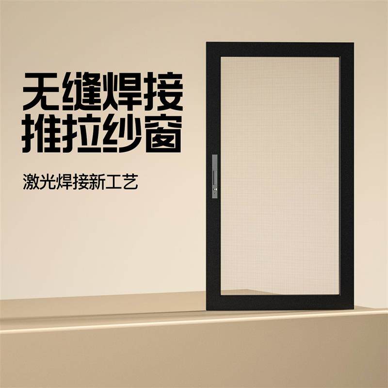 无缝焊接纱窗定制金刚防盗窗纱防蚊防护带锁限位器推拉式平移片纱