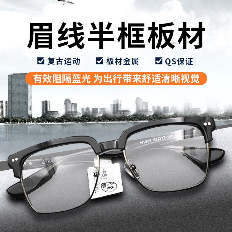 近视镜骷髅头眼睛黑框男150度眉线半框板材大脸复古运动眼镜架女