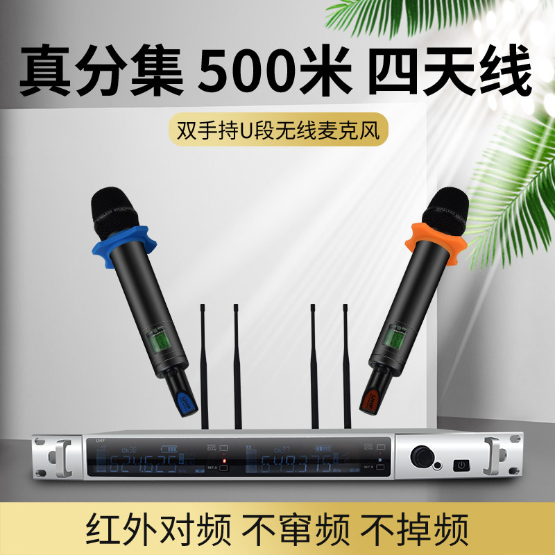 500米集无线话筒U段无线麦克风 红外对频手持无线话筒 一拖四鹅颈
