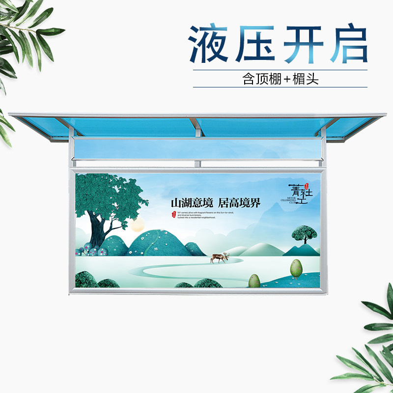 挂墙宣传栏铝合金橱窗液压式公告栏户外公司社区学校展示框公示栏