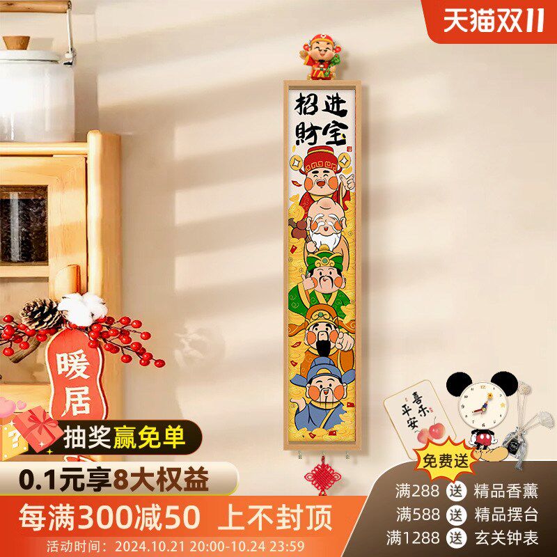 财神爷玄关装饰画置物架创意挂饰客厅门后挂件收纳五福临门挂画墙