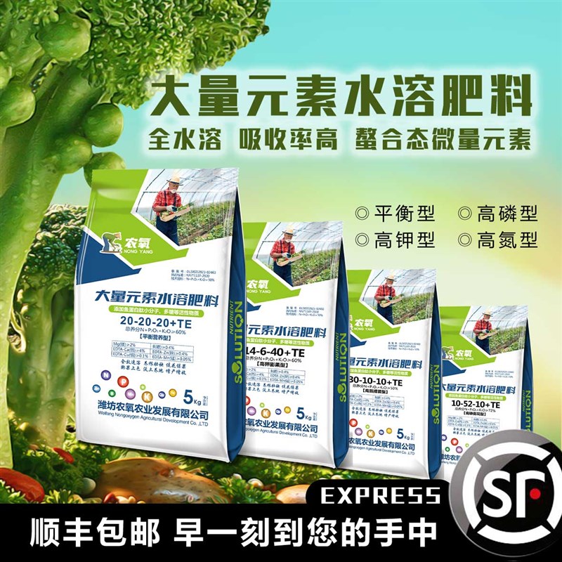 【顺丰包邮】大量元素水溶肥料冲施肥平衡高氮高磷高钾肥果树蔬菜