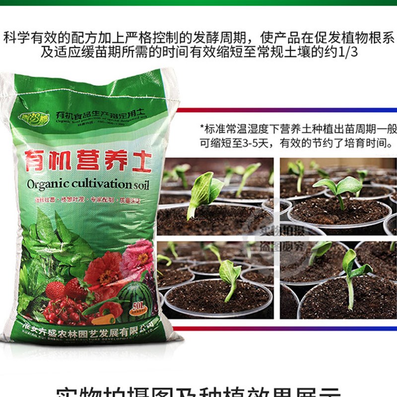 通用型大包营养土30斤养花土肥料盆栽种植土壤种菜花土泥炭土包邮