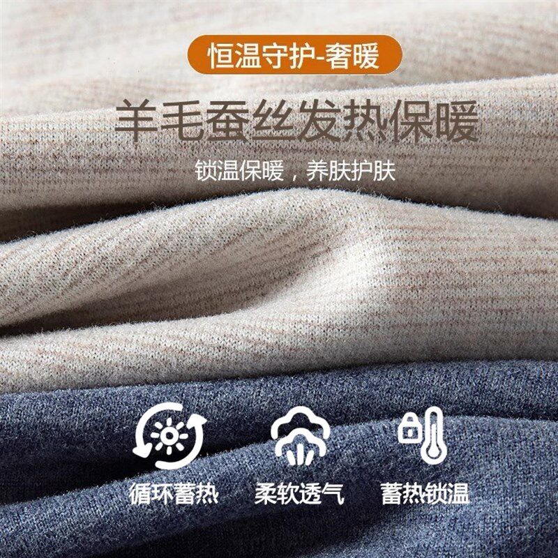 羊毛蚕丝男士秋裤德绒发热无痕保暖裤加厚加绒打底裤薄款棉毛裤冬