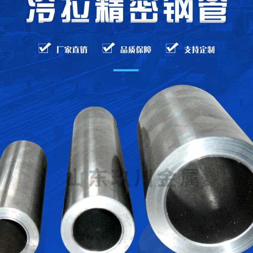 外圆32 34 35mm20号45号精拉管精密冷拉光亮无缝钢管空心无缝圆管