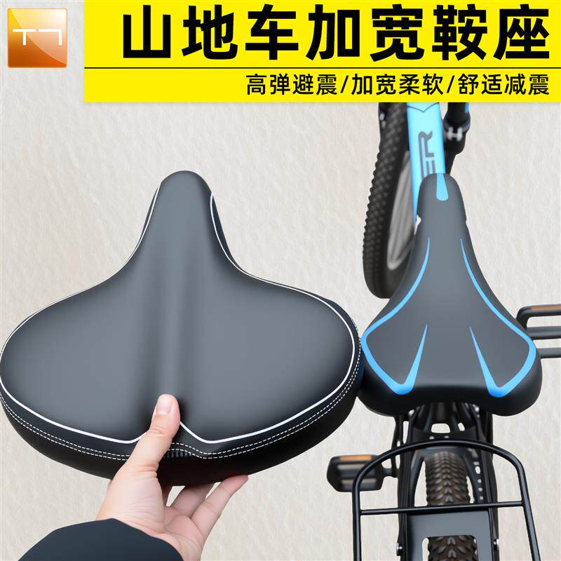 山地自行车座垫防屁股痛坐垫公路单车超软加厚坐包骑行加宽大座鞍