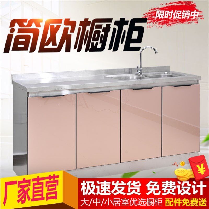 灶台柜出租房实木生态板简易橱柜包安装厨房一体经济型不锈钢橱柜