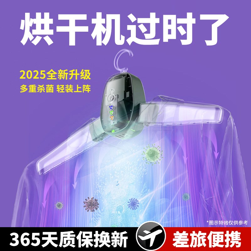 烘衣机旅行烘干 干机可携式折叠杀菌迷你烘干 干衣架家用宿舍出差