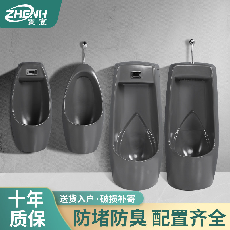 深灰色自动感应家用小便斗陶瓷挂墙式小便器男士壁挂小便池落地式