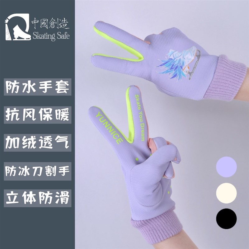 专业护具花样滑冰防水手套/抗风加绒保暖透气/防割手防滑立体印