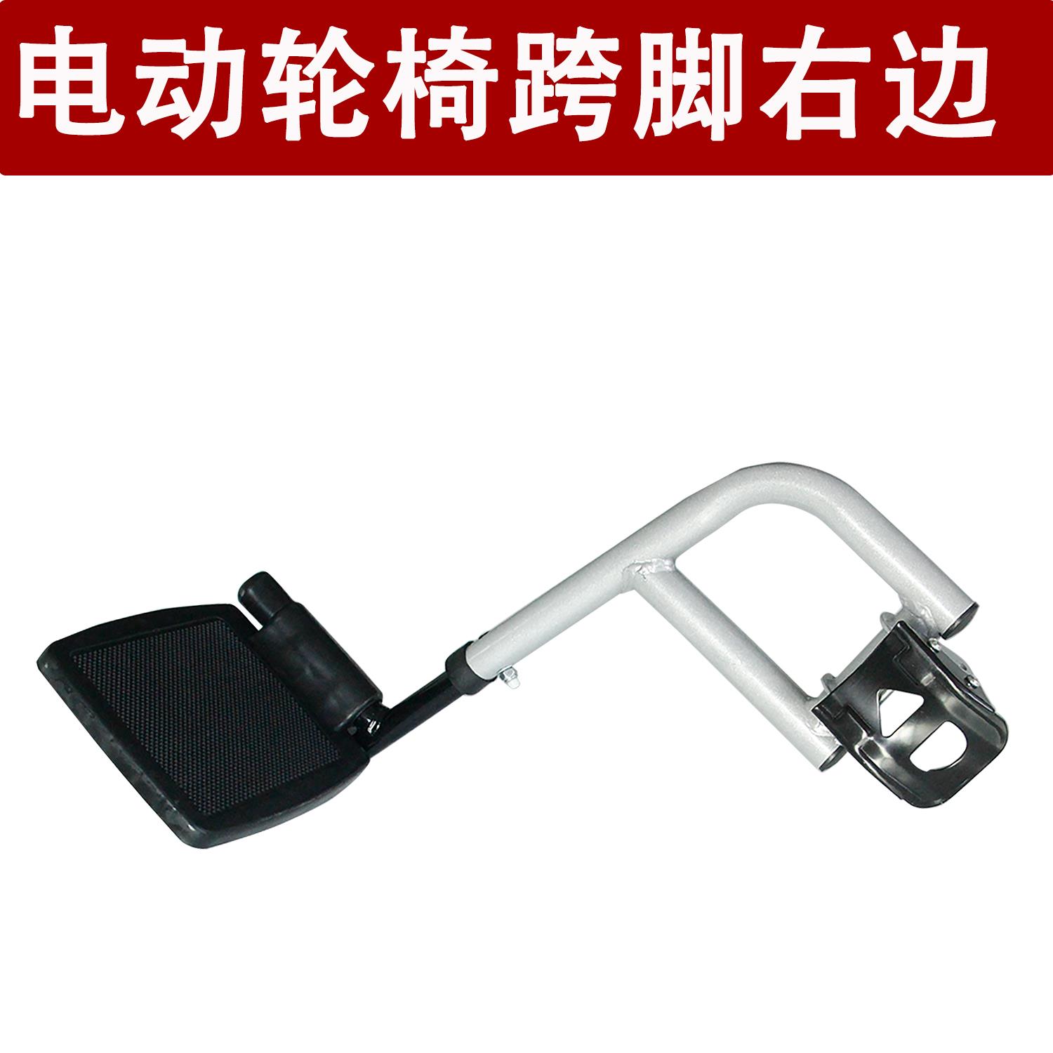 通用奔瑞电动轮椅配件大全跨脚脚踏板腿托残疾老年人代步车单边