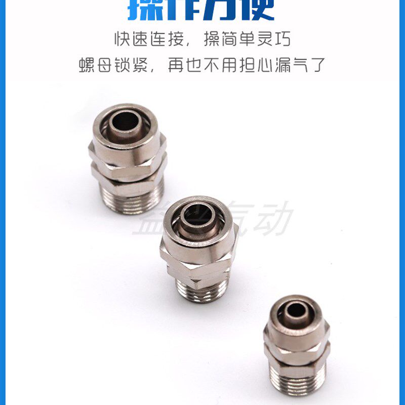 铜快拧接头PC快插快速气管快拧直通1 2 3 4分插6 8 10 12 14 16mm