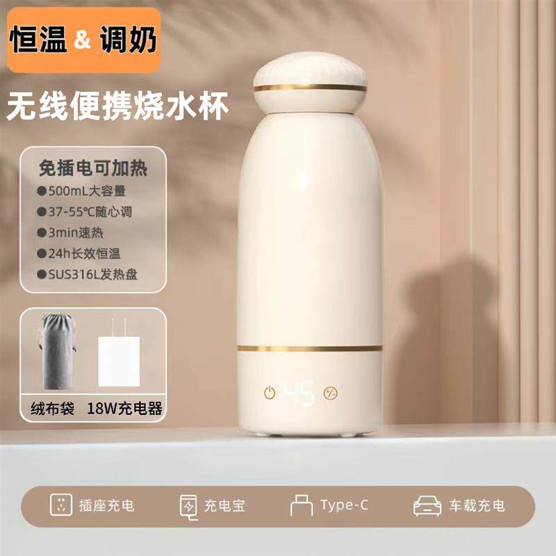 无线便携式烧水杯充电款316不锈钢调奶器恒温杯2024新款电热水杯