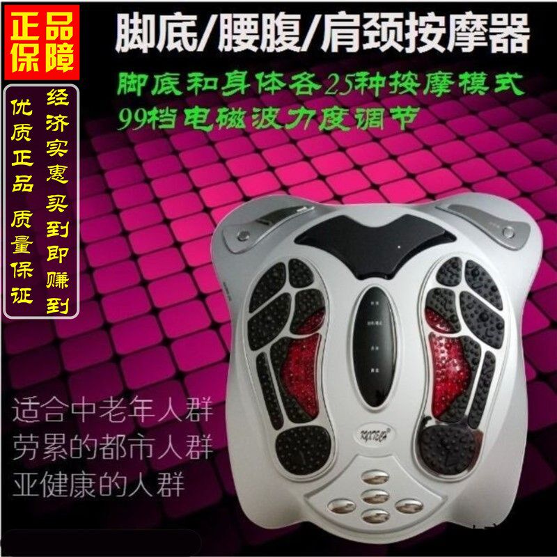 康怡兴 (正品) 脚底按摩器足底足疗机低频脉冲穴位理疗经络针灸仪