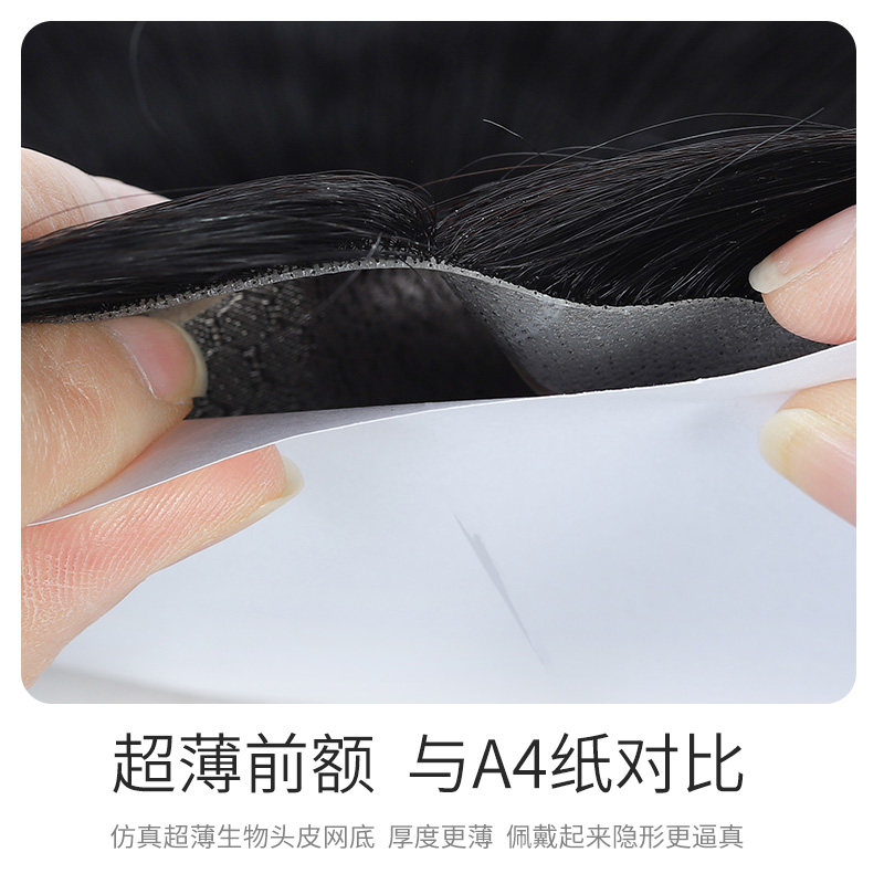 男士发际线假发贴前额发际线假刘海真发无痕隐形补发M型生物头皮