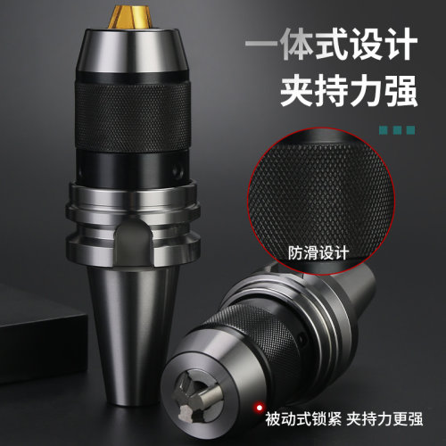 bt40钻夹头刀柄BT50/30APU16/APU13加工中心一体式快换自紧钻夹头