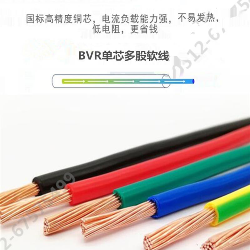 江南五彩单芯线BVR10 16 25 35 50 70平方多股软线铜芯线配电箱线