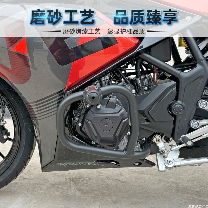 适用于珠峰凯越321RR保险杠摩托车竞技防撞架321RRS防摔护杠胶头