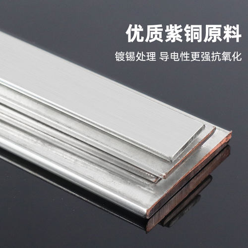 镀锡铜排紫铜条扁条片接地紫铜排零排3X30mm40*5加工冲孔镀锌60*8