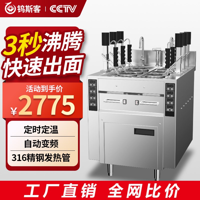 全自动升降煮面炉煮粉炉饺子多功能燃气米线机商用麻辣烫汤粉炉