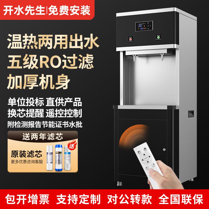 直饮水机商用大型纯水RO学校幼儿园冷热办公室机场工厂车间开水器