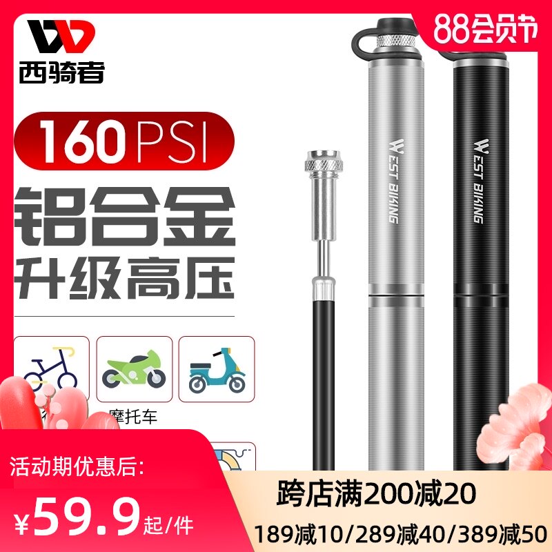 西骑者小型打气筒高压迷你便携自行车公路山地车篮球美法嘴充气筒
