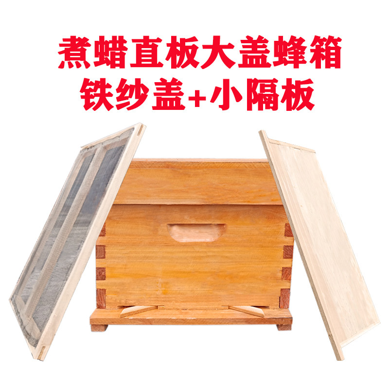 华亚蜂具51*41双面抛光十框箱,中蜂箱意蜂箱平箱杉木蜂桶工具