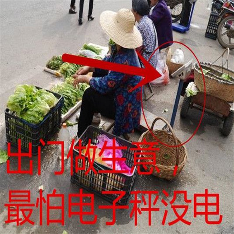 通用电子秤配件大全太阳能称电子秤光能一体机台秤高精准可充电