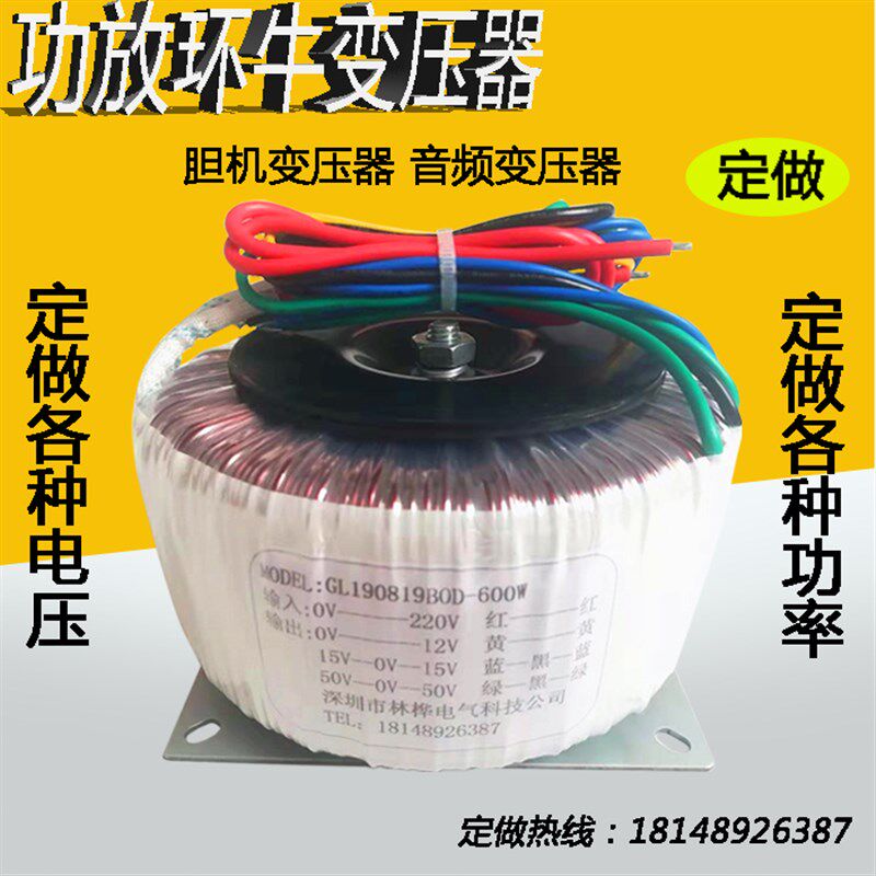 500W足功率VA 纯铜线环形功放变压器 音响功放环牛 发烧订做火牛