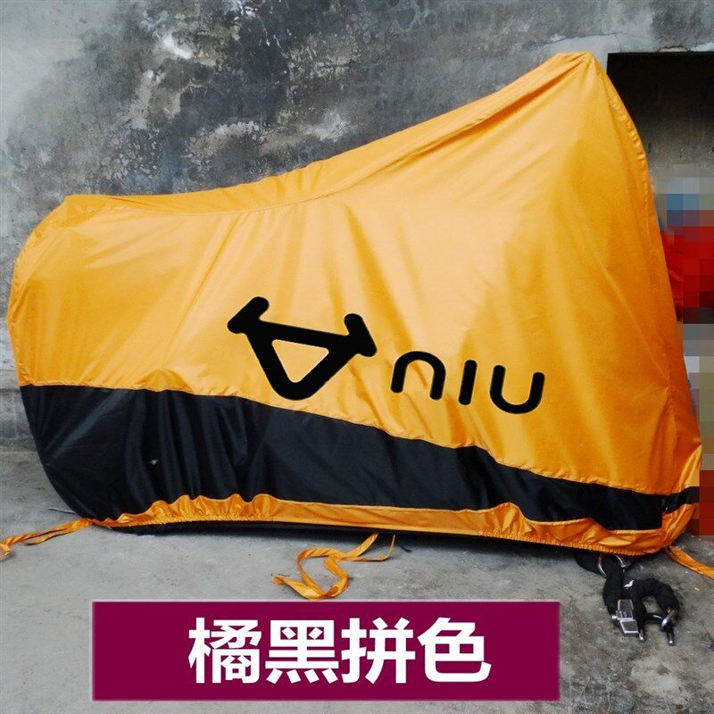 小牛电动车N1M1U1M+N1S电动机车车罩车罩定制专用防雨防晒防尘