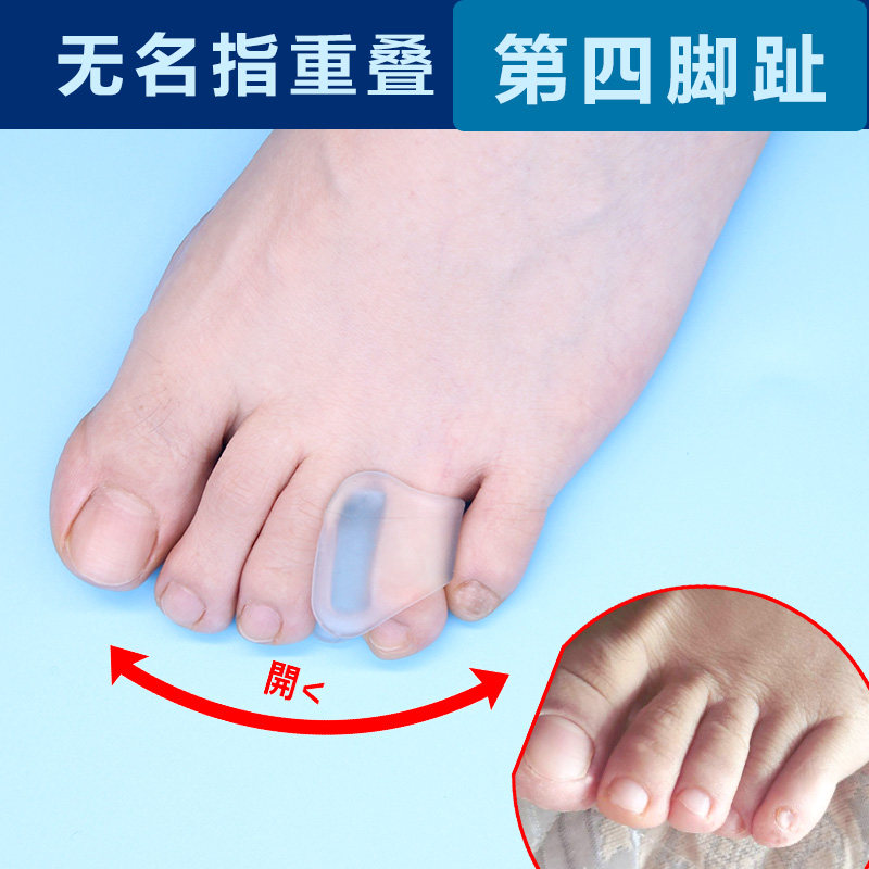 小脚趾矫正器拇指第四脚趾内外翻可以穿鞋无名指重叠分趾器保护套