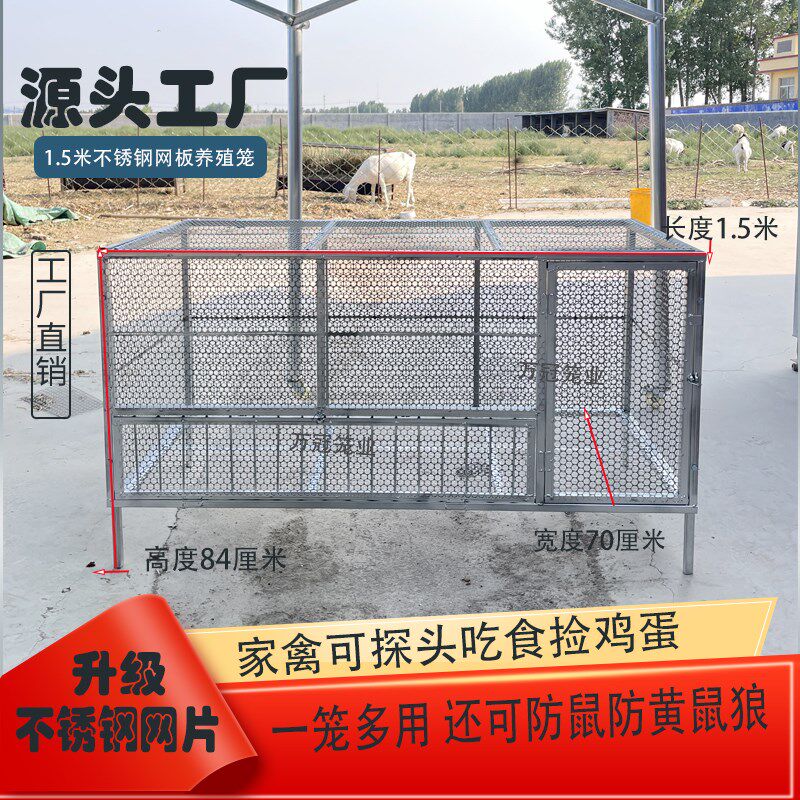 不锈钢网鸡笼家用户外养殖笼大号结实养鸡鸭兔鸽子鹌鹑笼防黄鼠狼