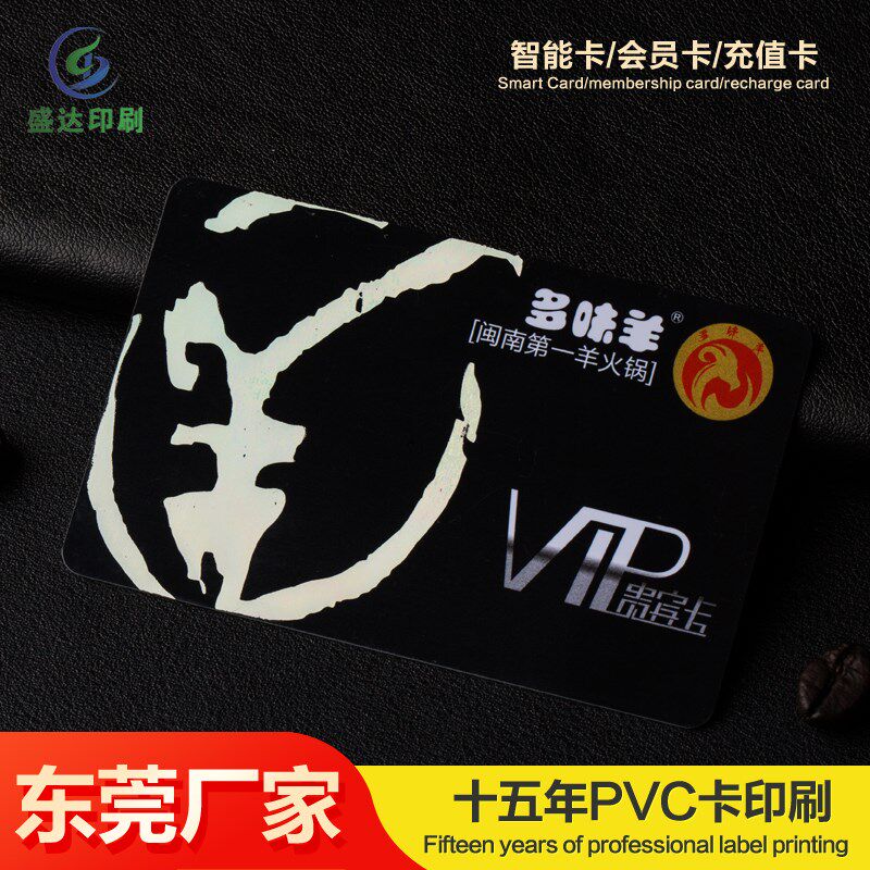 会员卡定制做PVC拉丝VIP刮刮条码健身储值贵宾浮雕IC芯片至尊黑卡