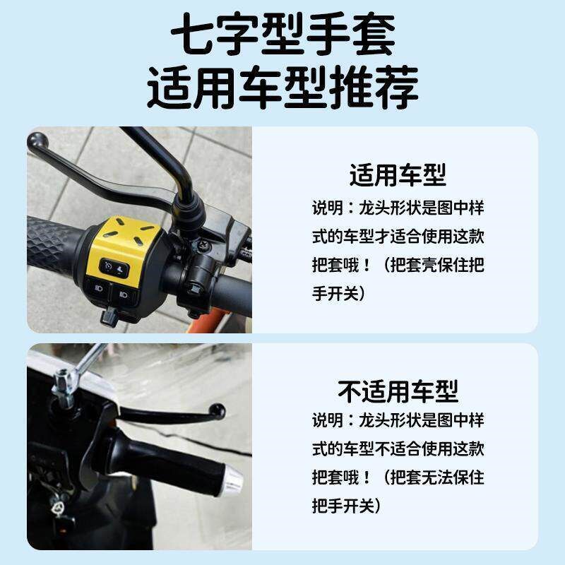 电动车防晒手套夏季机车隔热透气防水抗UV电动车手把套通用