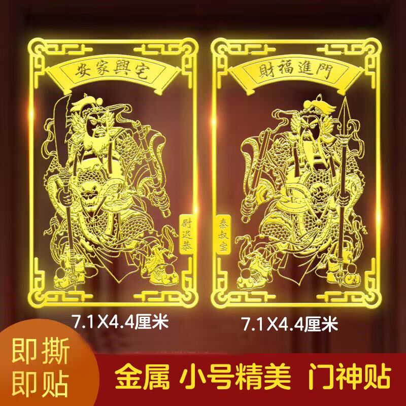 加厚绒布天官赐福门贴横联门楣乔迁进宅大吉门对门福字