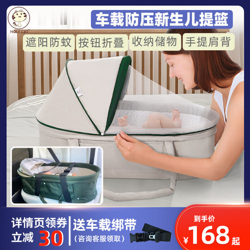 婴儿睡篮车载提篮新生儿手提篮宝宝可折叠便携式摇篮床防压床中床