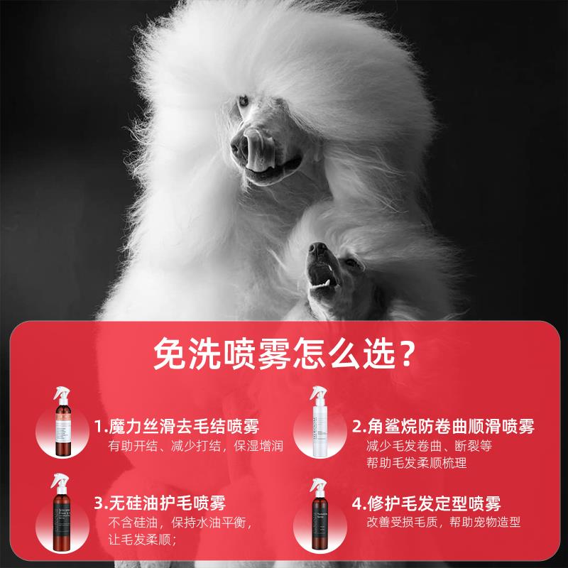 【旺财】美国iGroom艾谷沐猫狗宠物开结喷雾梳毛护毛柴犬金毛比熊