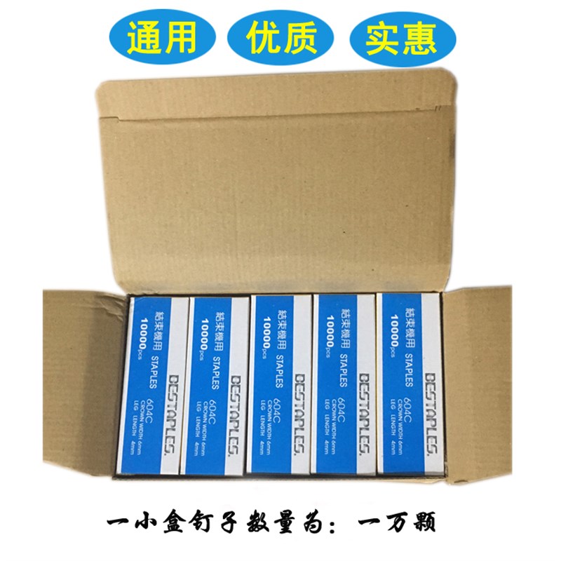 绑枝机胶带葡萄绑蔓器专用带钉子新款加厚绑带通用结束带604C