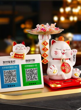 招财猫摆件自动招手店铺收钱二维码前台收银台装饰发财猫开业礼品