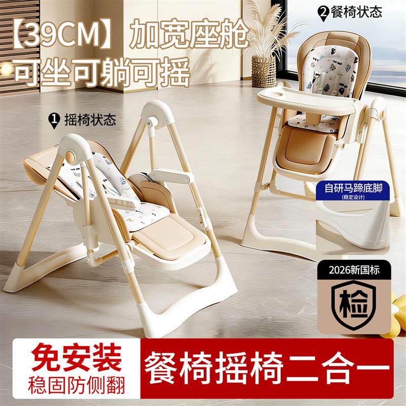 宝宝餐椅婴儿多功能座椅家用儿童餐桌椅摇椅二合一可用可躺学坐椅