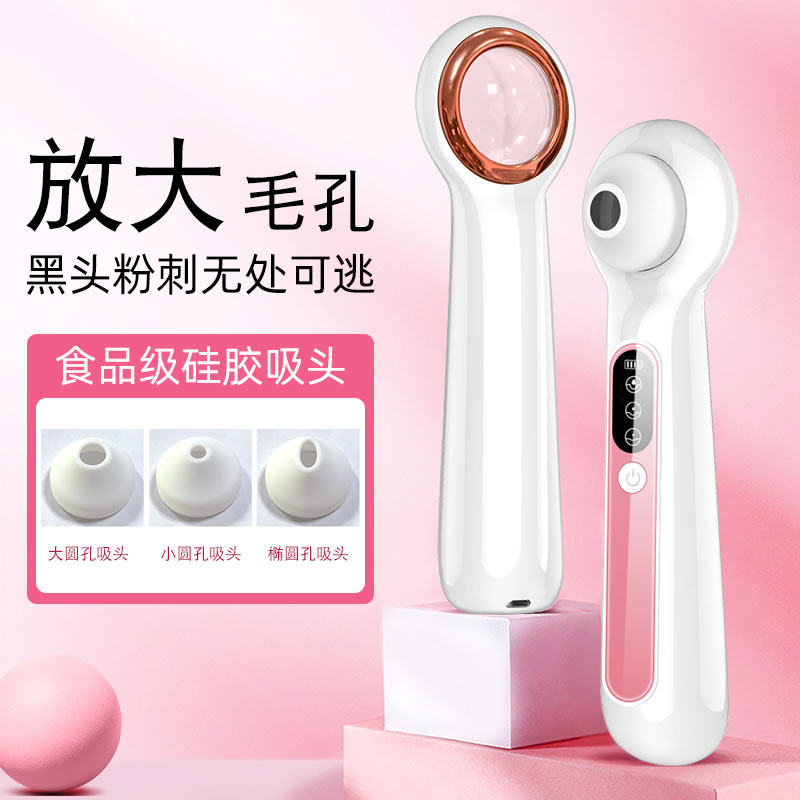 可视黑头仪器清洁毛孔吸出粉刺鼻头硅胶软吸嘴美容电动导出仪家用
